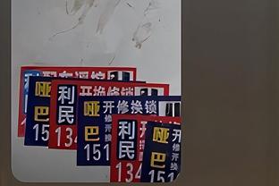 萨内vs法兰克福全场1次助攻，3次关键传球，8次成功过人